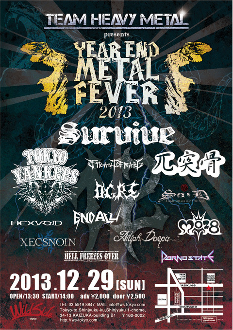 heavy metal fever 2013