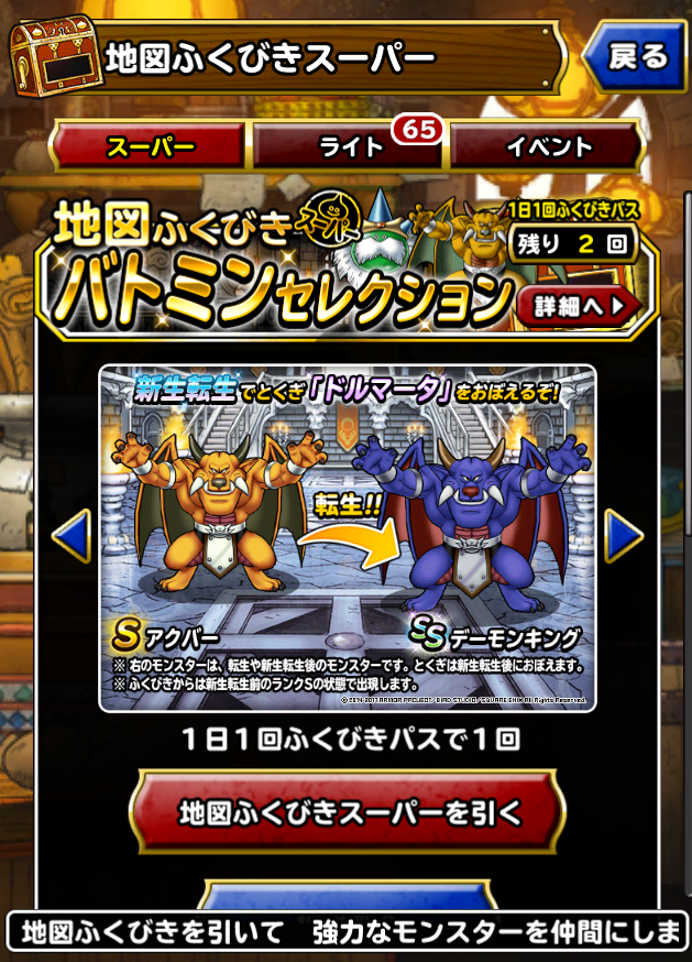 2017年02月 ポケットの中のゲーム戦争