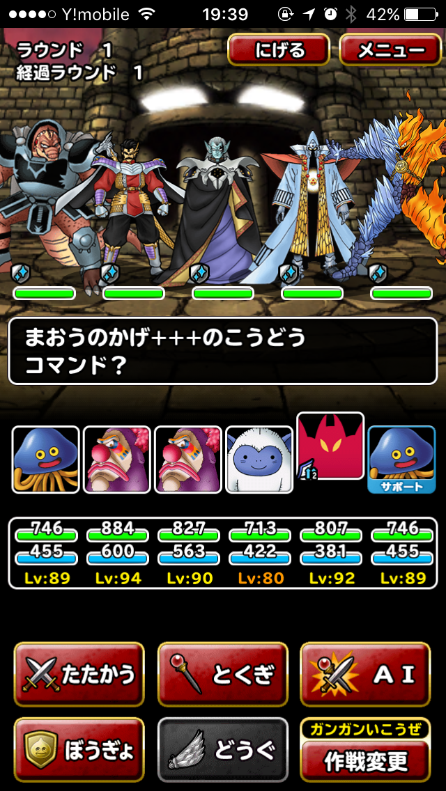 ダイの大冒険コラボ 特別クエスト 大魔宮の試練 ｌｖ１ 同時にミッションクリアしたった ポケットの中のゲーム戦争