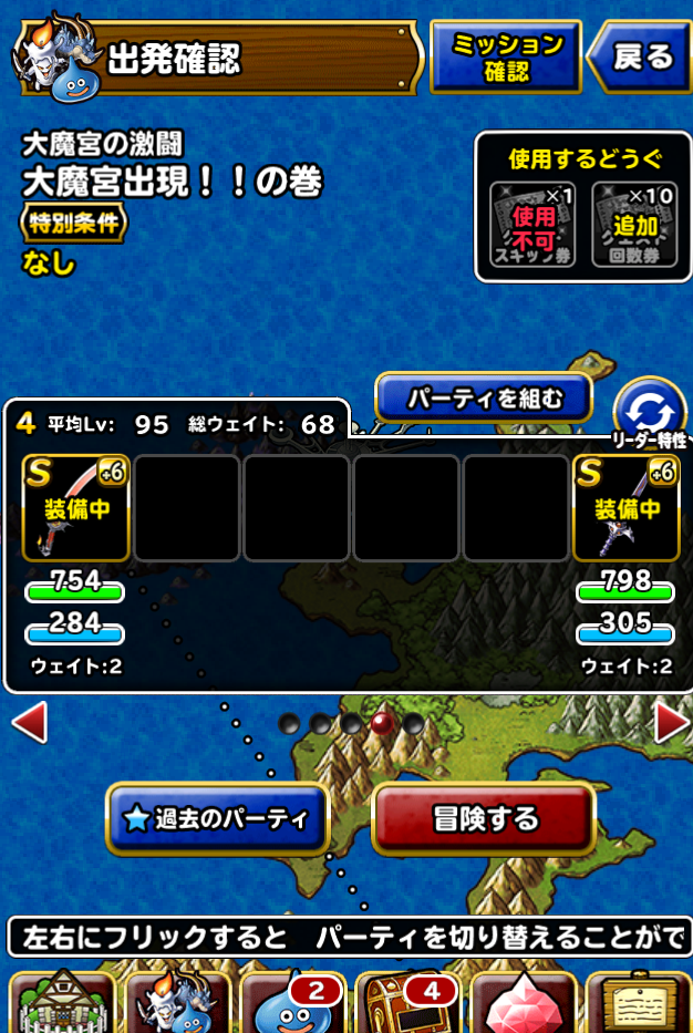 大魔宮の激闘 大魔宮出現 の巻 敗北で学んだことを活かしてリベンジしたった ポケットの中のゲーム戦争