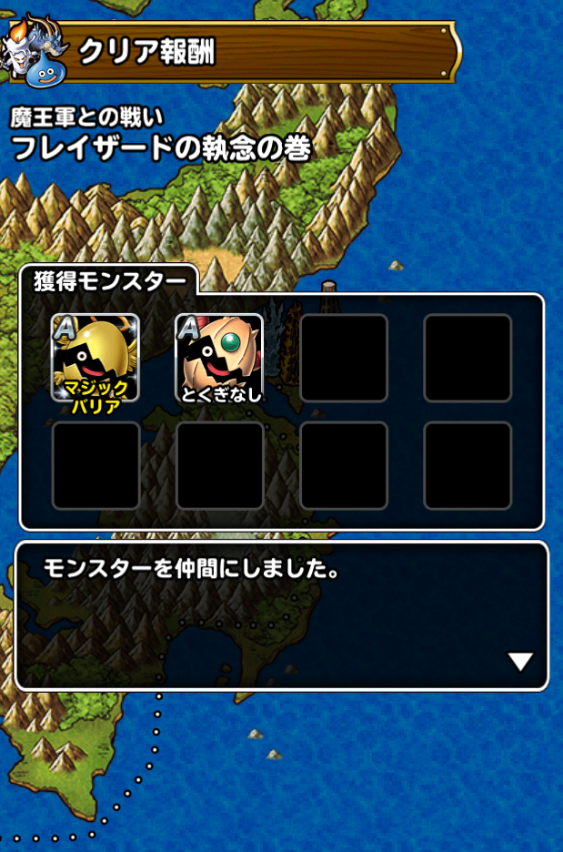 ダイの大冒険 マジックバリア マインドバリアの出現位置はここだ ポケットの中のゲーム戦争