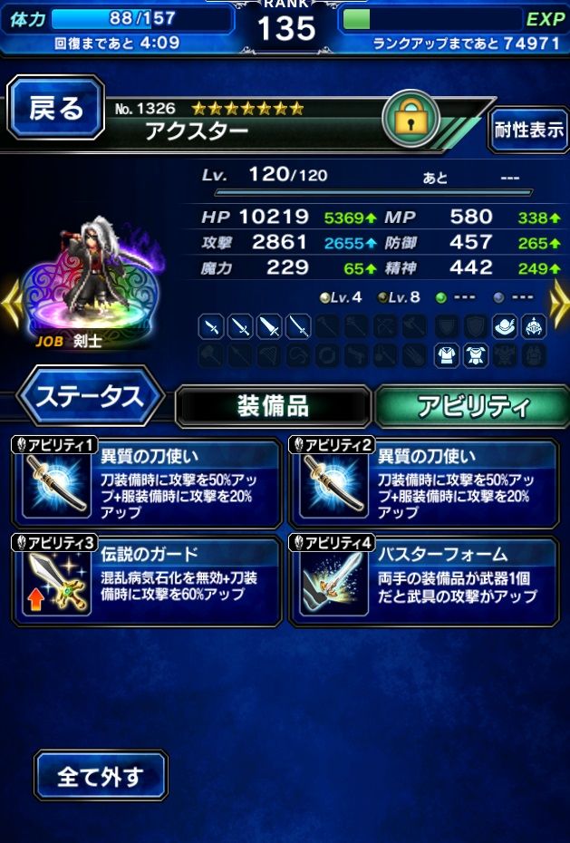 Ffbe ポケットの中のゲーム戦争 Ffbe ポケットの中のゲーム戦争