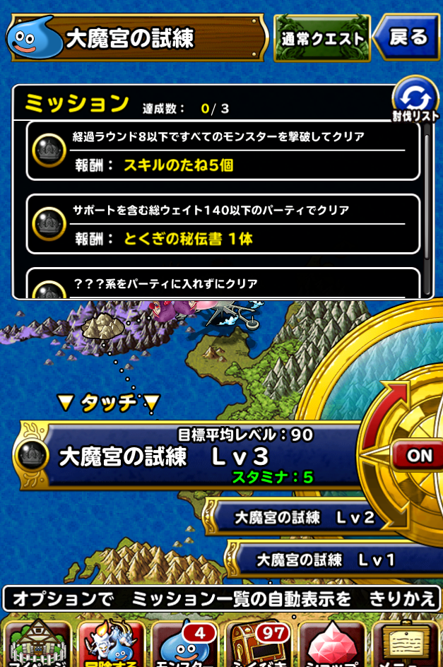 攻略メモ ポケットの中のゲーム戦争