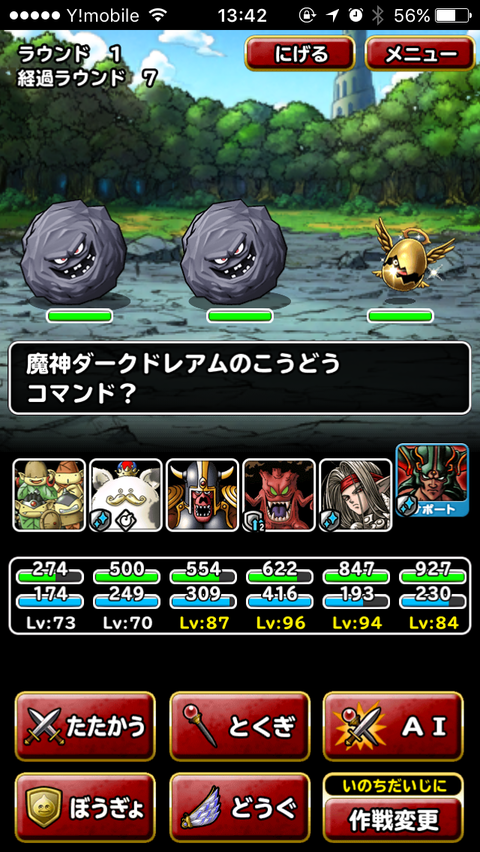 続 ダイの大冒険 マジックバリア マインドバリアの出現位置はここだ ポケットの中のゲーム戦争