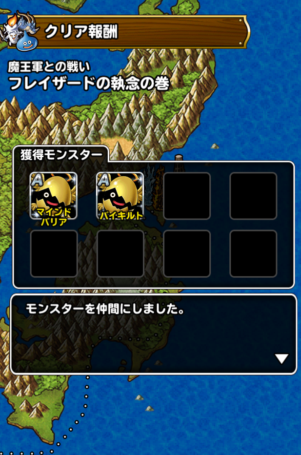 ダイの大冒険 マジックバリア マインドバリアの出現位置はここだ ポケットの中のゲーム戦争