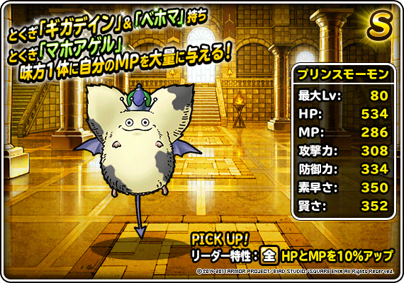 お得な冒険のおともセット登場 ポケットの中のゲーム戦争