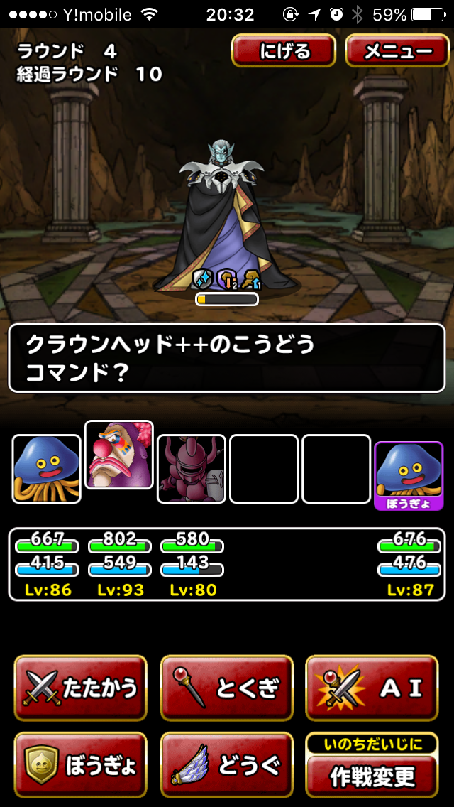 魔王軍との戦い 大冒険への旅立ち の巻をクリアしてきたった ポケットの中のゲーム戦争