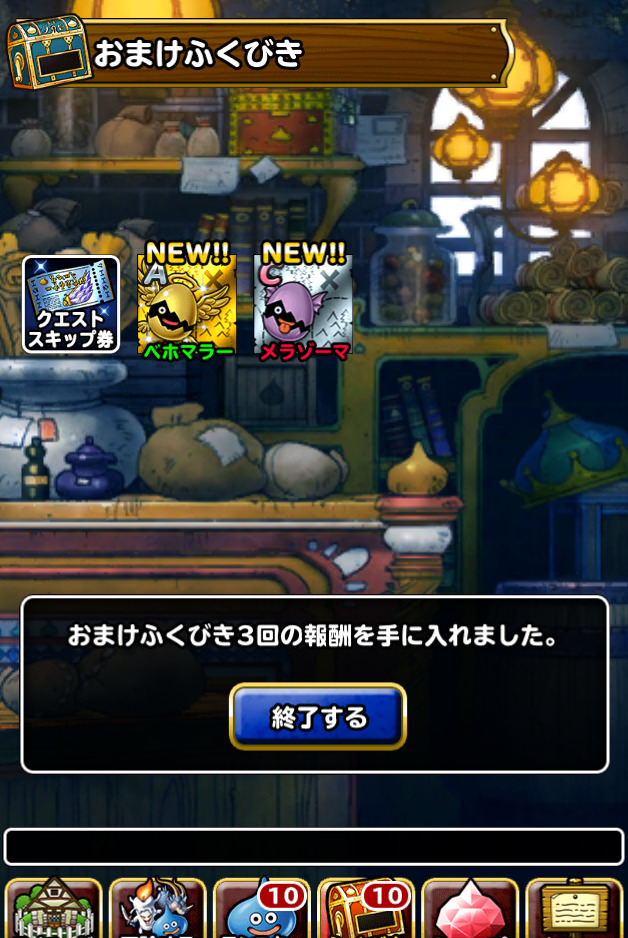 ふくびき ポケットの中のゲーム戦争