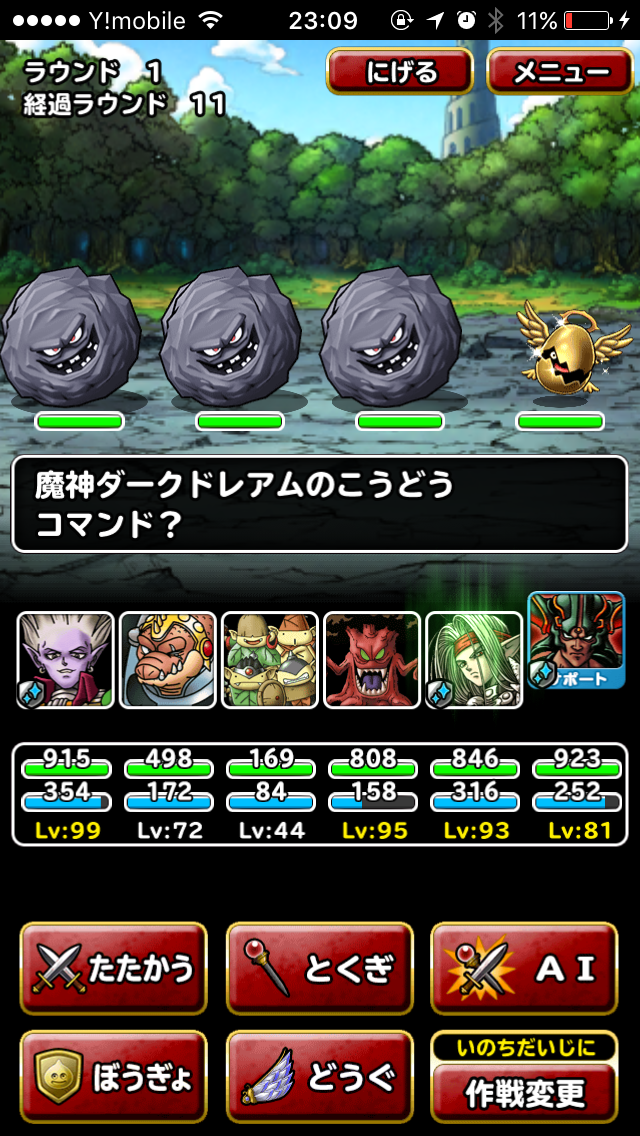 ダイの大冒険 マジックバリア マインドバリアの出現位置はここだ ポケットの中のゲーム戦争