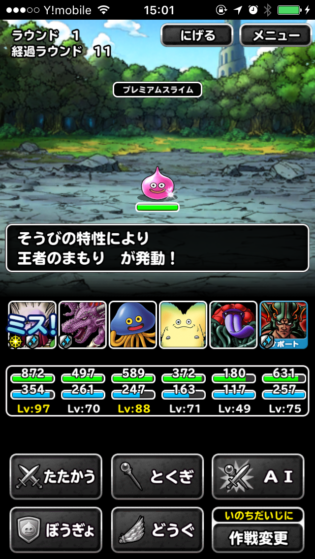 ダイの大冒険コラボ プレミアムスライムの討伐完了 ポケットの中のゲーム戦争 ダイの大冒険コラボ プレミアムスライムの討伐完了 ポケットの中のゲーム戦争