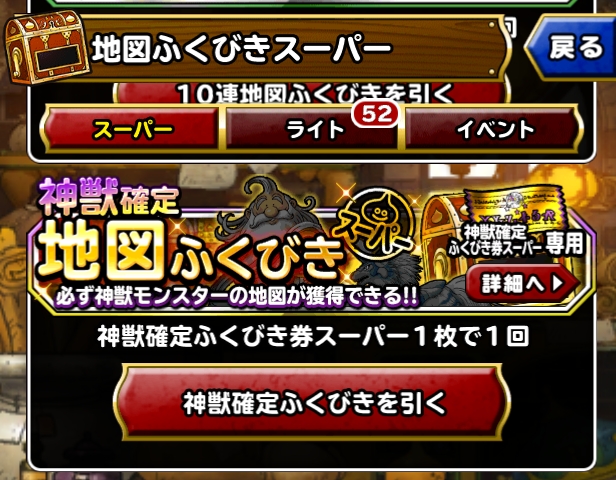 ふくびき ポケットの中のゲーム戦争 ふくびき ポケットの中のゲーム戦争