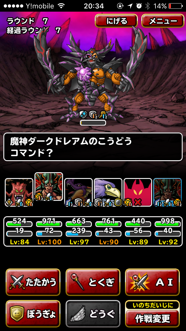 Dqmsl 楽園 凶チャレンジ Lv5 一度も倒されずにクリアしてきた ポケットの中のゲーム戦争