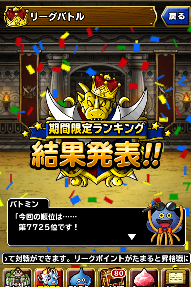 闘技場 ポケットの中のゲーム戦争