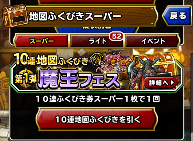 おかえりキャンペーン 神獣確定ふくびきセットの１０連ふくびき券で２０連してみたら ポケットの中のゲーム戦争