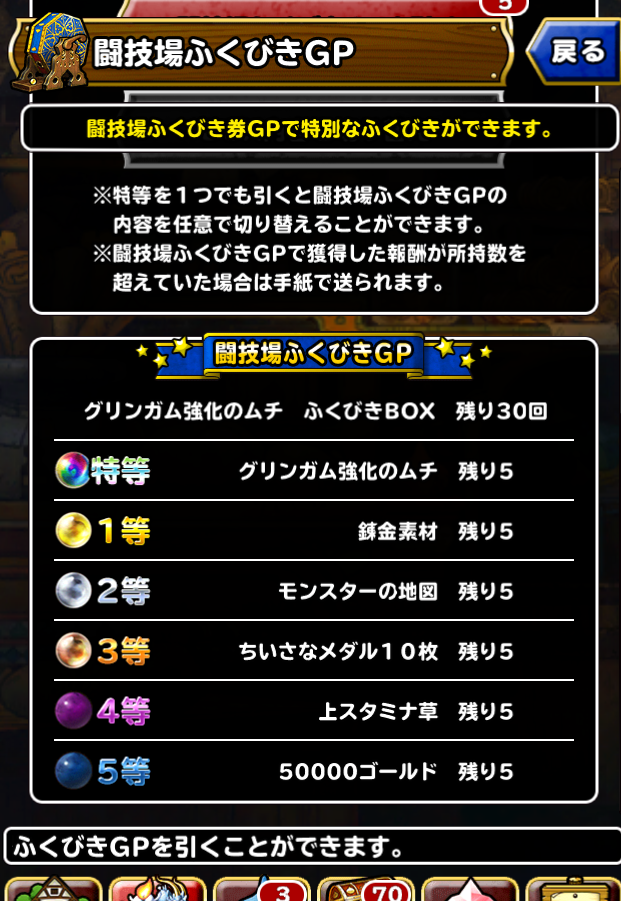 売り切れ寸前まで 闘技場ふくびき券gpを使ってきた結果 ポケットの中のゲーム戦争 売り切れ寸前まで 闘技場ふくびき券gpを使ってきた結果 ポケットの中のゲーム戦争