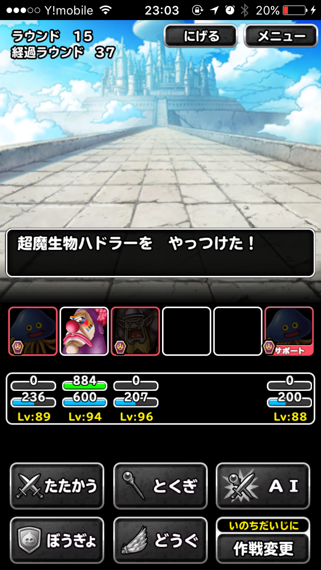 大魔宮の激闘 大魔宮出現 の巻 リベンジしたった 完結編 ポケットの中のゲーム戦争