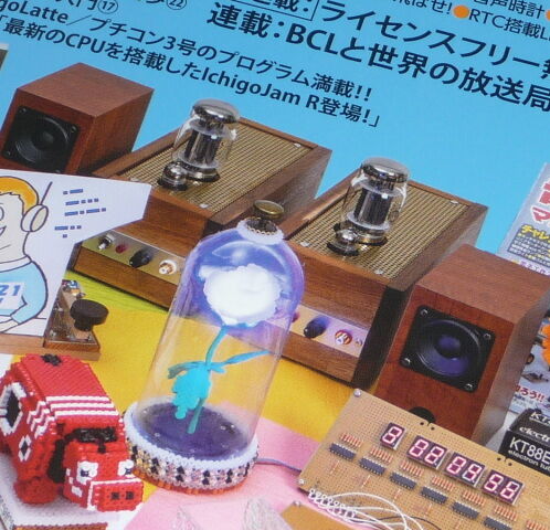 OGUさんのクラフトオーディオ日記電子工作マガジン 2021年「春」号コメント