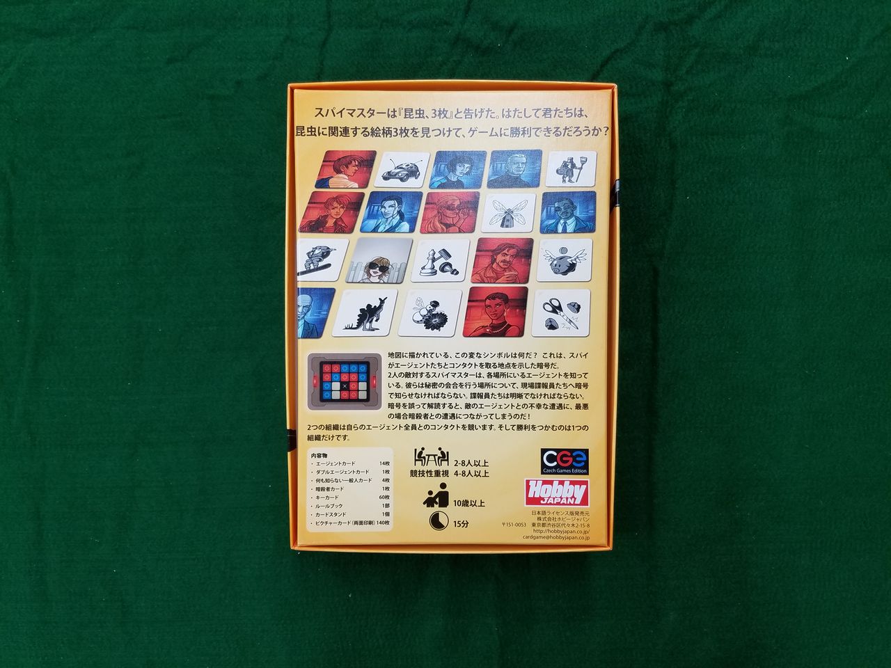 975円 ※アウトレット品 コードネーム ピクチャーズ ボードゲーム ボドゲ