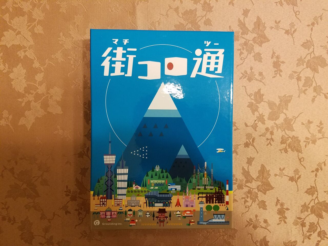 ボードゲーム レビュー 評価 街コロ通 Machi Koro Two あそびつながるラボ おすすめのボードゲーム紹介ブログ ボードゲーム レビュー 評価 街コロ通 Machi Koro Two あそびつながるラボ おすすめのボードゲーム紹介ブログ