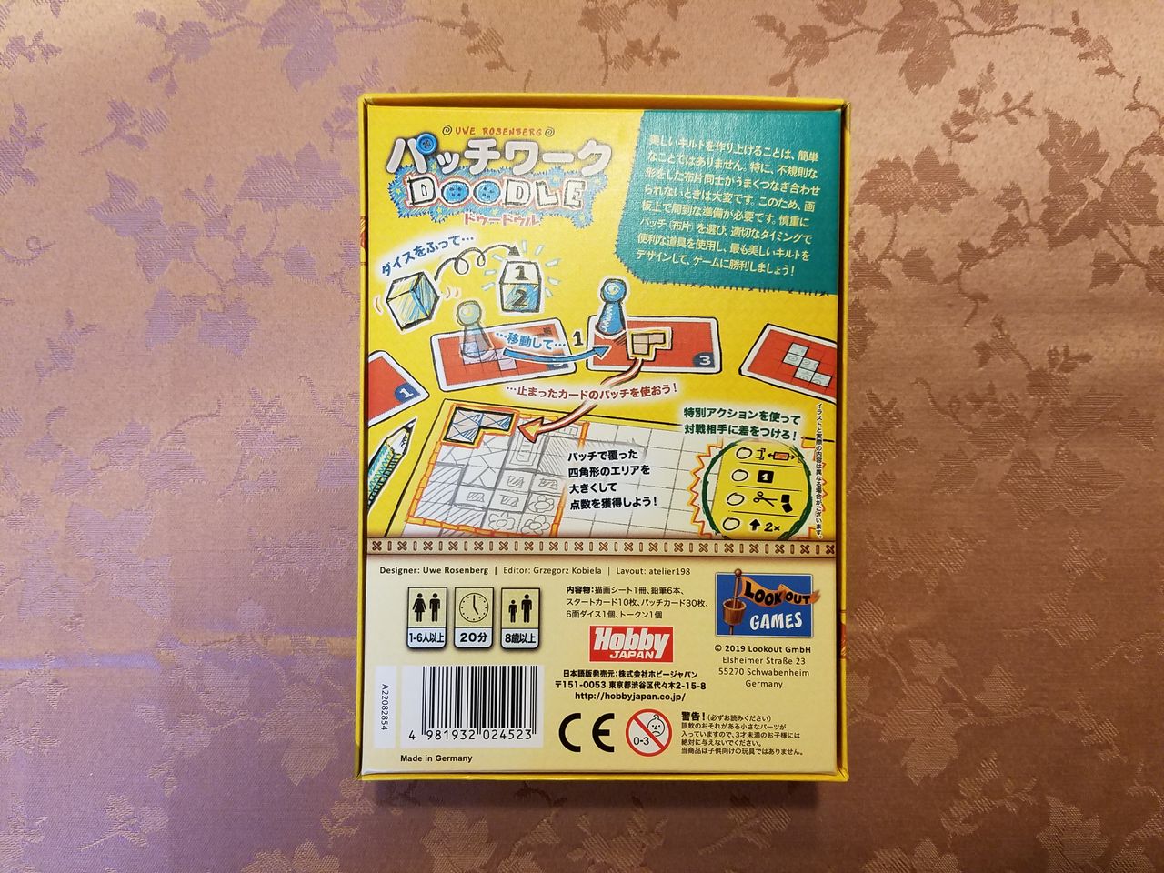 ボードゲーム レビュー 評価 パッチワーク ドゥードゥル Patchwork Doodle あそびつながるラボ おすすめのボードゲーム紹介ブログ