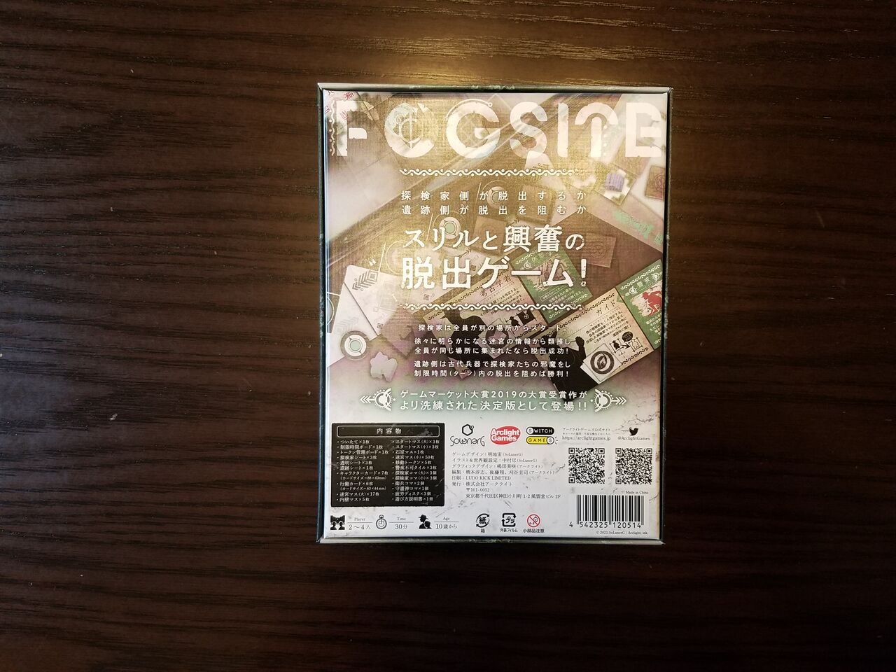 ボードゲーム レビュー 評価 フォグサイト Fogsite あそびつながるラボ おすすめのボードゲーム紹介ブログ ボードゲーム レビュー 評価 フォグサイト Fogsite あそびつながるラボ おすすめのボードゲーム紹介ブログ