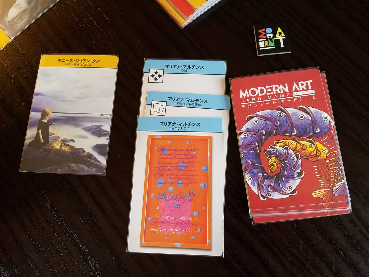 ボードゲーム レビュー 評価 モダンアート カードゲーム Modern Art Card Game あそびつながるラボ おすすめの ボードゲーム紹介ブログ ボードゲーム レビュー 評価 モダンアート カードゲーム Modern Art Card Game あそびつながるラボ おすすめの ボードゲーム紹介ブログ