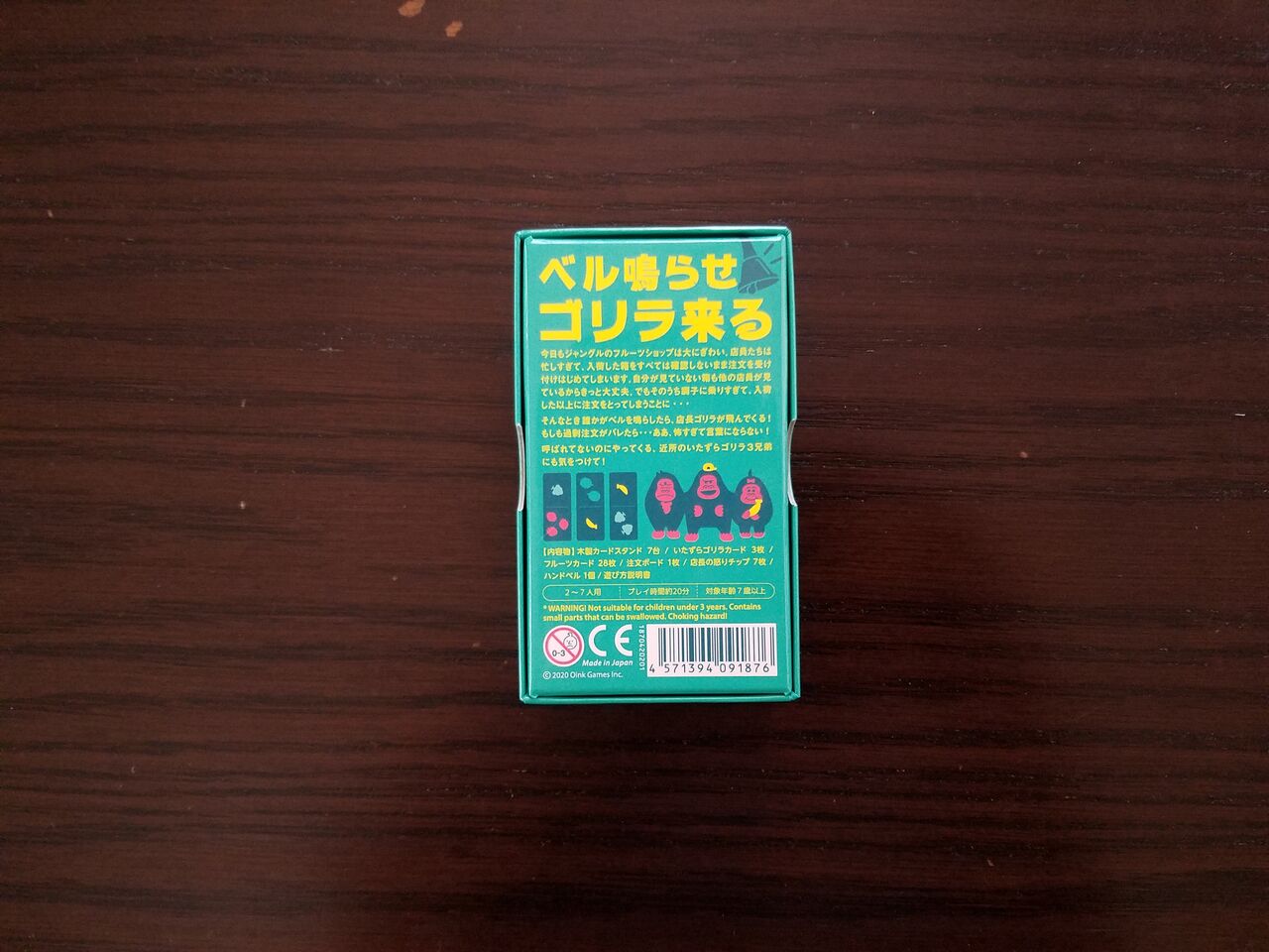 ボードゲーム レビュー 評価 ドリアン Durian あそびつながるラボ おすすめのボードゲーム紹介ブログ ボードゲーム レビュー 評価 ドリアン Durian あそびつながるラボ おすすめのボードゲーム紹介ブログ