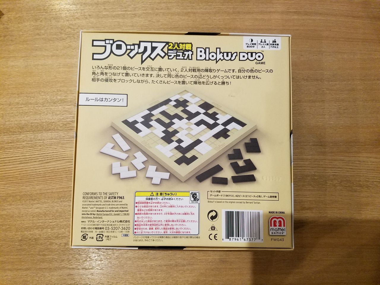 ボードゲーム レビュー 評価 ブロックスデュオ あそびつながるラボ おすすめのボードゲーム紹介ブログ ボードゲーム レビュー 評価 ブロックスデュオ あそびつながるラボ おすすめのボードゲーム紹介ブログ