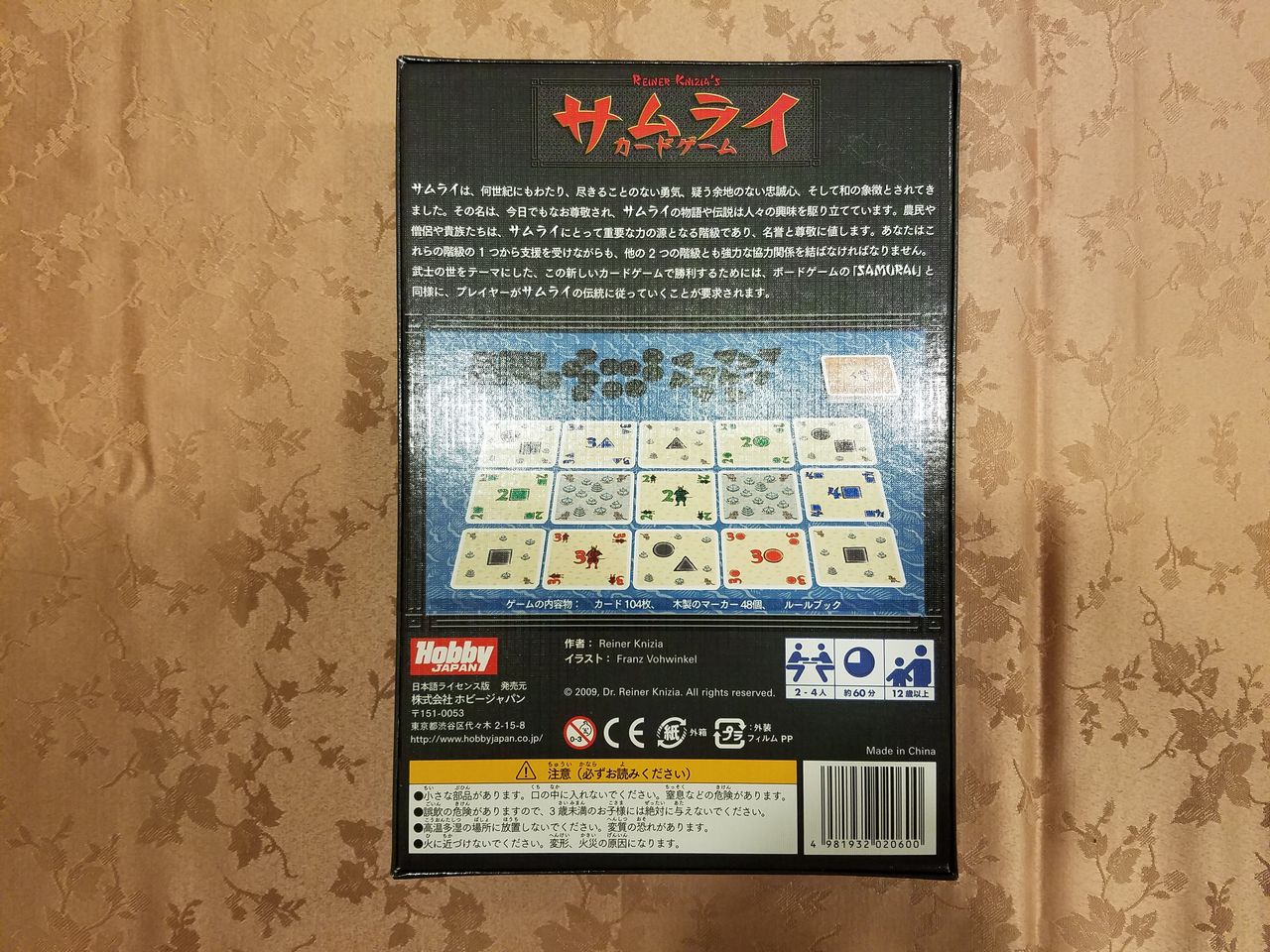 ボードゲーム レビュー 評価 サムライ ザ カードゲーム Samurai The Card Game あそびつながるラボ おすすめのボードゲーム紹介ブログ