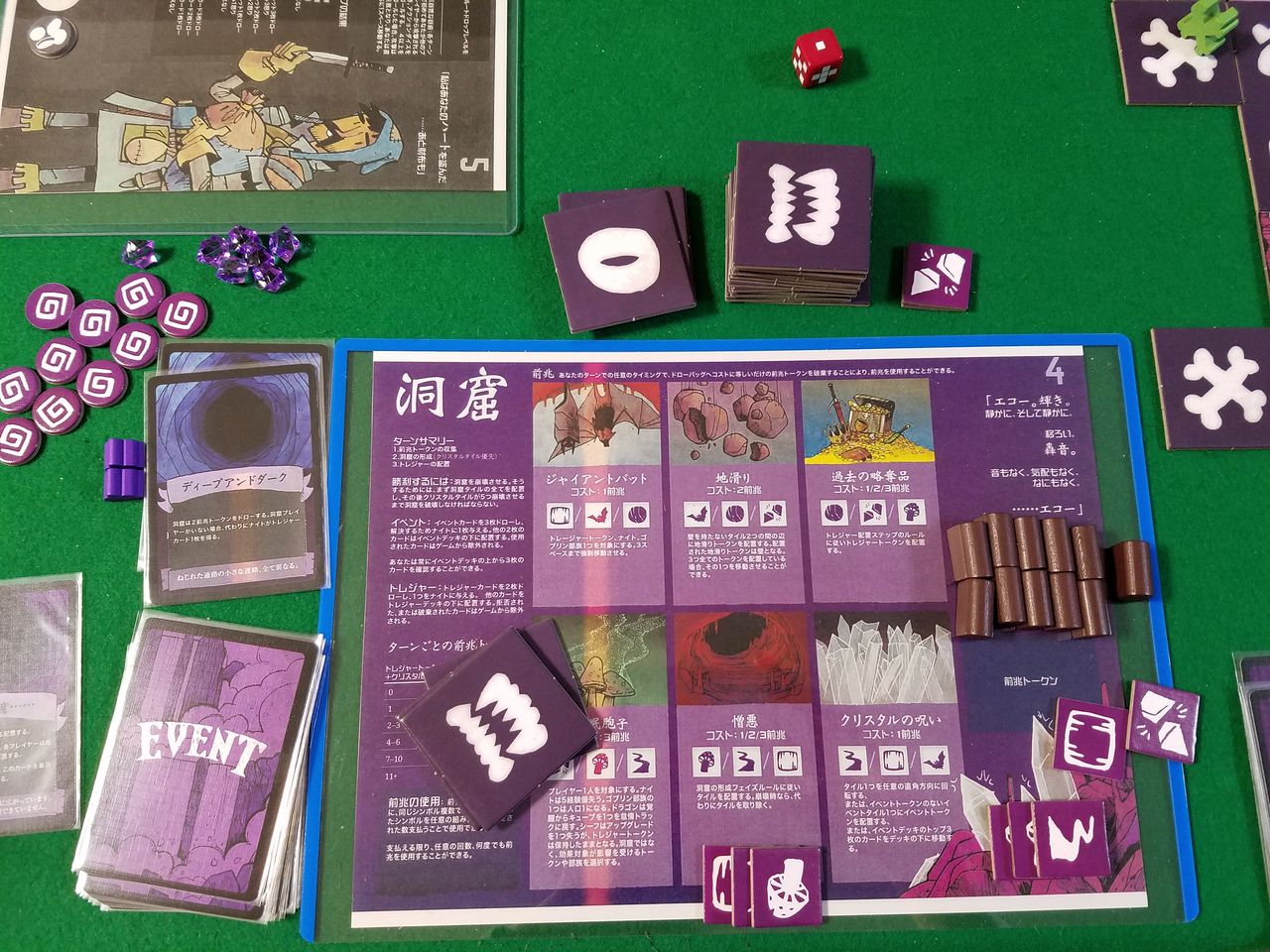 vast 日本語ルール、カード付き