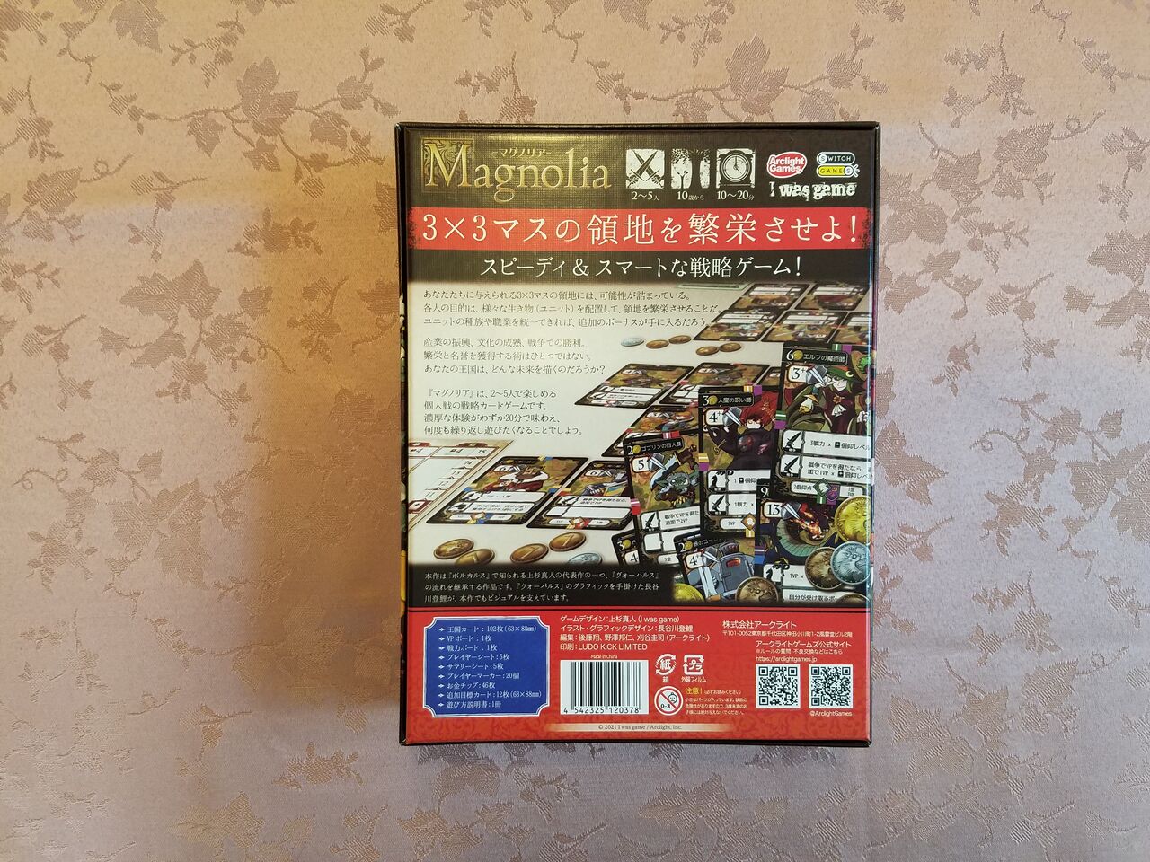 ボードゲーム レビュー 評価 マグノリア Magnolia あそびつながるラボ おすすめのボードゲーム紹介ブログ ボードゲーム レビュー 評価 マグノリア Magnolia あそびつながるラボ おすすめのボードゲーム紹介ブログ