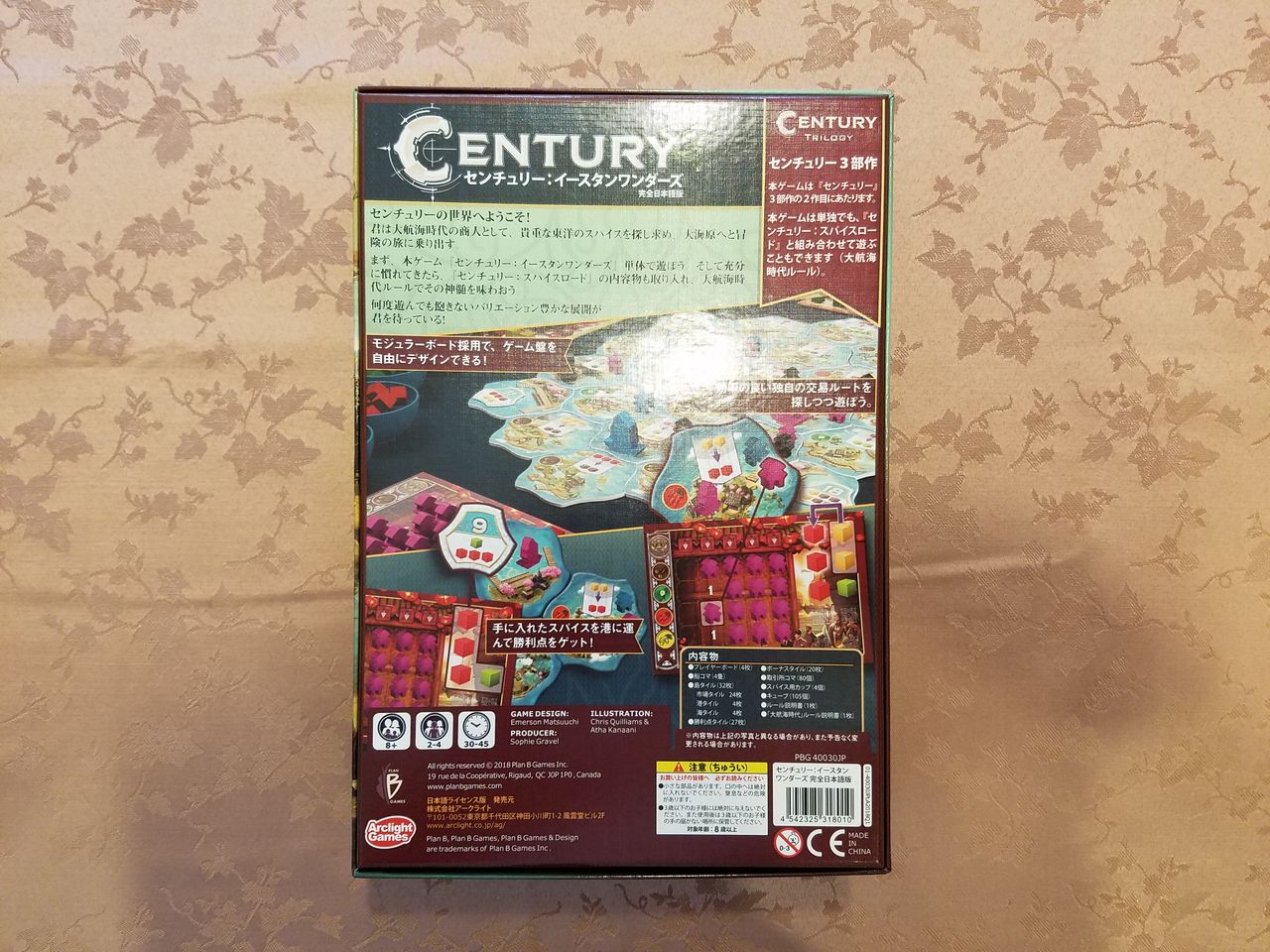 ボードゲーム レビュー 評価 センチュリー イースタンワンダーズ Century Eastern Wonders あそびつながるラボ おすすめのボードゲーム紹介ブログ
