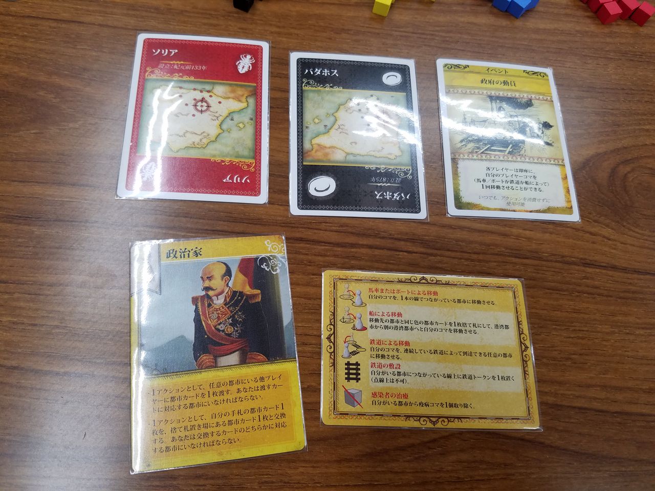 レビュー 評価 パンデミック イベリア あそびつながるラボ おすすめのボードゲーム紹介ブログ レビュー 評価 パンデミック イベリア あそびつながるラボ おすすめのボードゲーム紹介ブログ