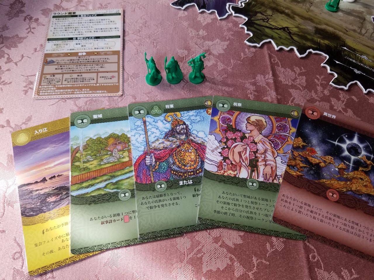 ボードゲーム・レビュー・評価】イニシュ（INIS） : 「あそびつながる