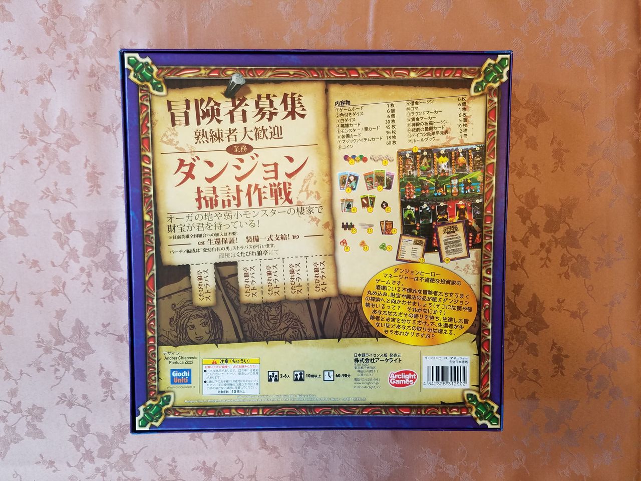 ボードゲーム レビュー 評価 ダンジョンヒーローマネージャー Dungeon Heroes Manager あそびつながるラボ おすすめのボードゲーム紹介ブログ ボードゲーム レビュー 評価 ダンジョンヒーローマネージャー Dungeon Heroes Manager あそびつながるラボ おすすめのボードゲーム紹介ブログ