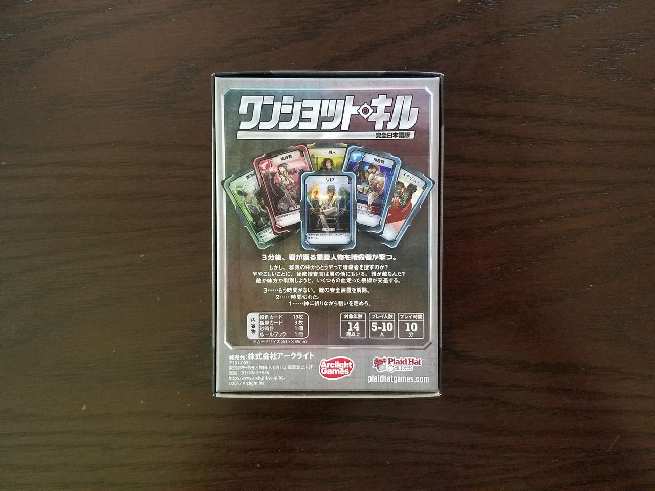 ボードゲーム レビュー 評価 ワンショット キル あそびつながるラボ おすすめのボードゲーム紹介ブログ ボードゲーム レビュー 評価 ワンショット キル あそびつながるラボ おすすめのボードゲーム紹介ブログ