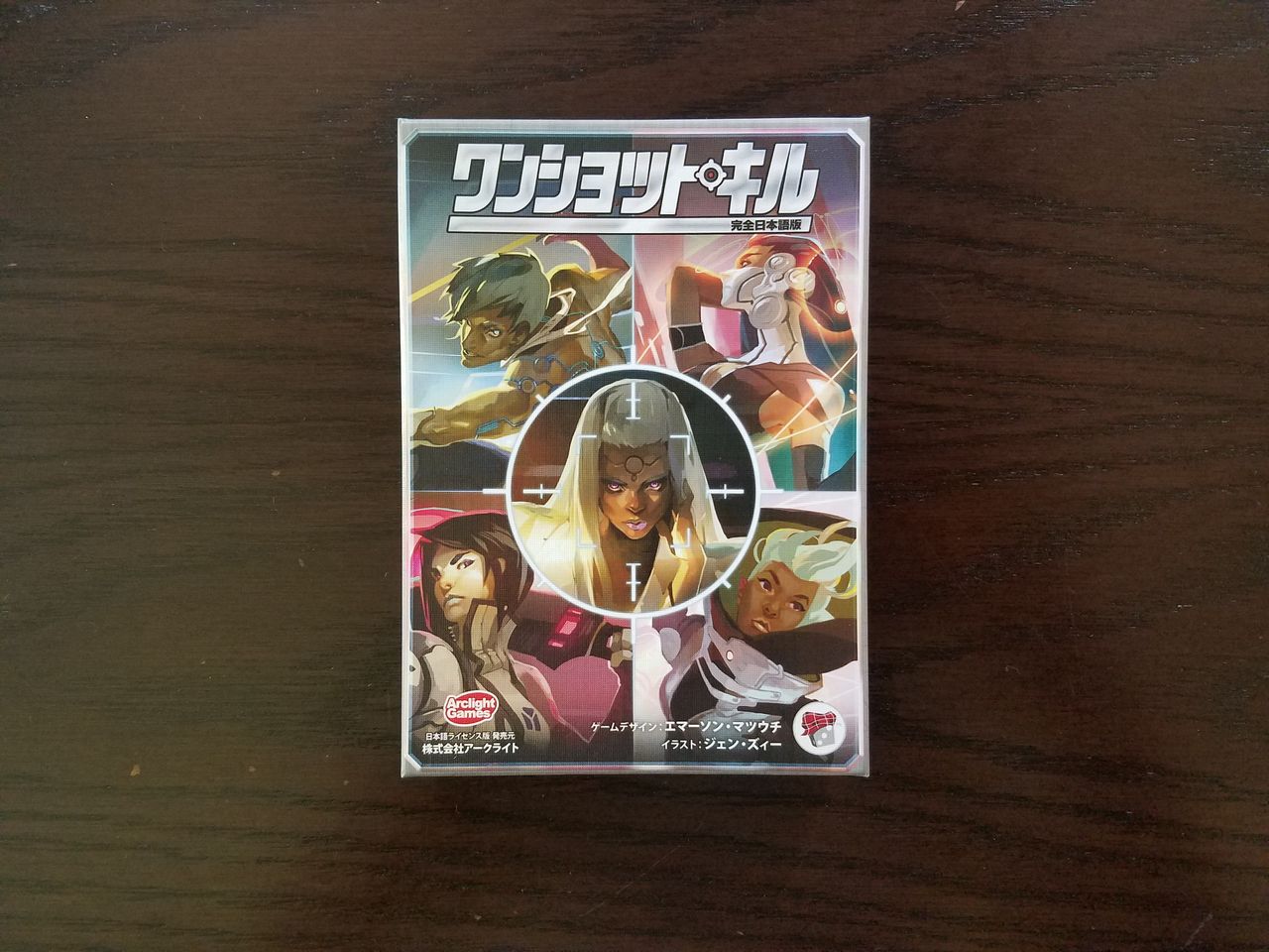 ボードゲーム レビュー 評価 ワンショット キル あそびつながるラボ おすすめのボードゲーム紹介ブログ ボードゲーム レビュー 評価 ワンショット キル あそびつながるラボ おすすめのボードゲーム紹介ブログ