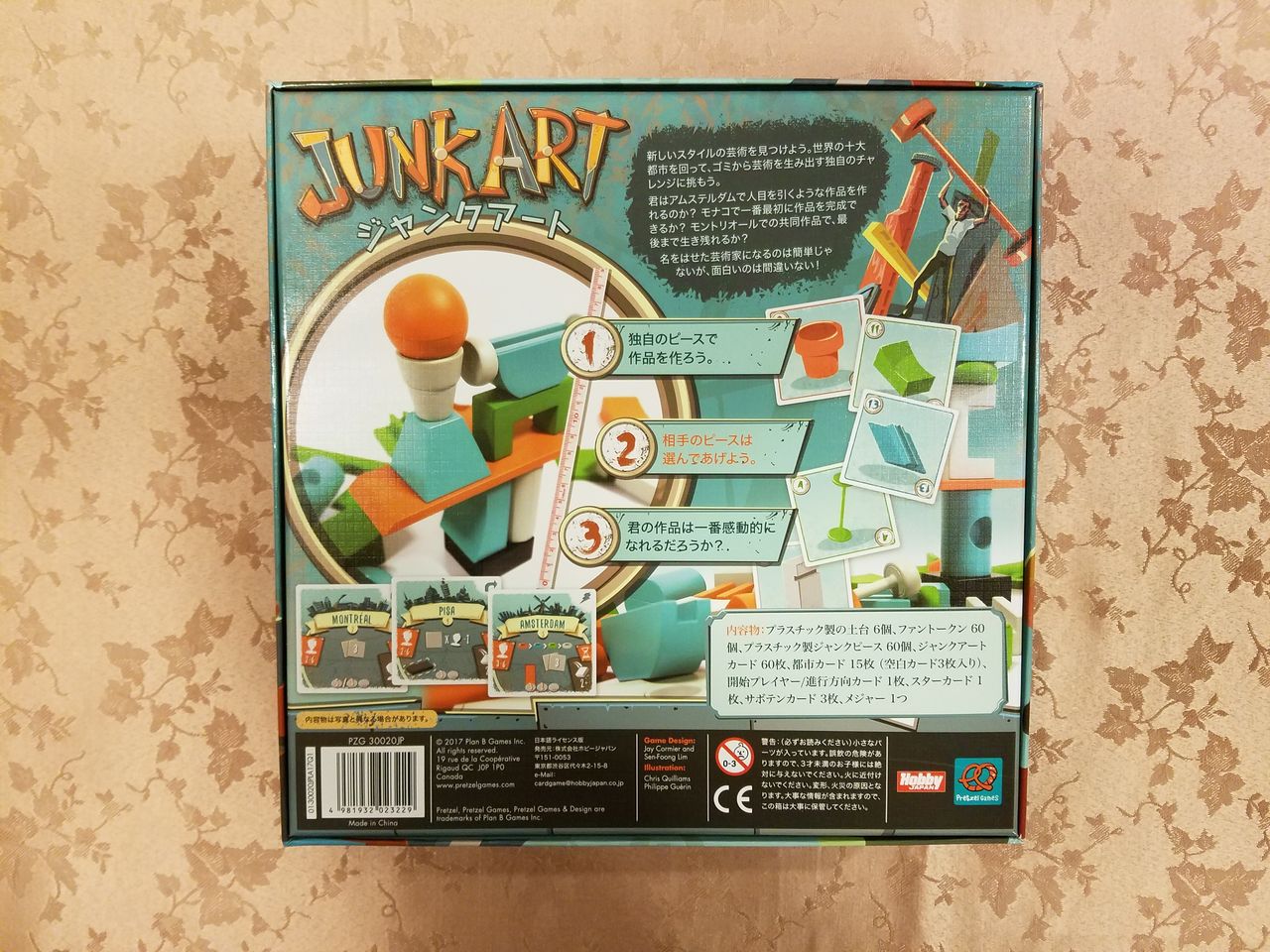 ボードゲーム レビュー 評価 ジャンクアート Junk Art あそびつながるラボ おすすめのボードゲーム紹介ブログ ボードゲーム レビュー 評価 ジャンクアート Junk Art あそびつながるラボ おすすめのボードゲーム紹介ブログ