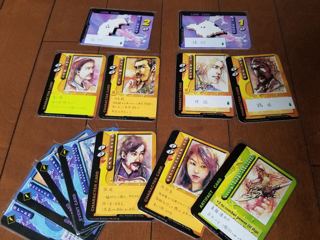 ボードゲーム・レビュー・評価】三国志カードゲーム（Romance of the Three Kingdoms Card Game） :  「あそびつながるラボ」： おすすめのボードゲーム紹介ブログ