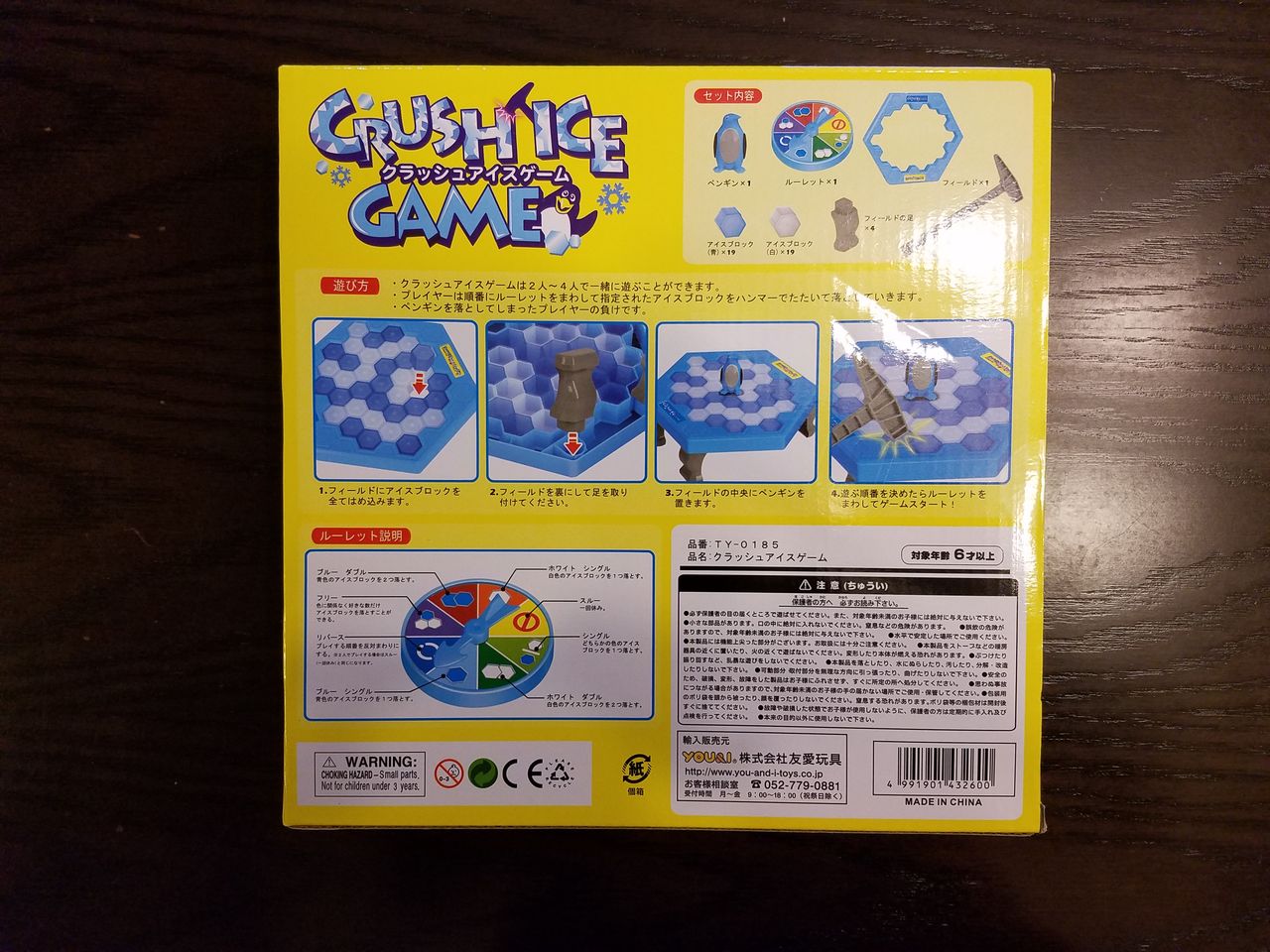 ボードゲーム レビュー 評価 クラッシュアイスゲーム Crush Ice Game あそびつながるラボ おすすめのボードゲーム紹介ブログ