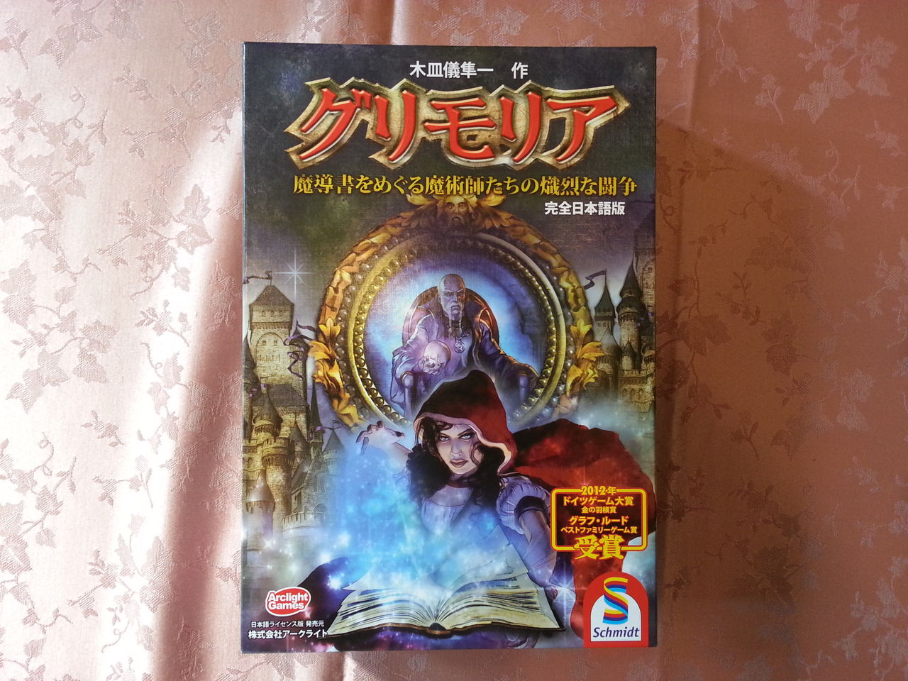グリモリア　ボードゲーム　ジャンク品になります グリモリアのレビュー by Bluebear｜ボードゲーム情報
