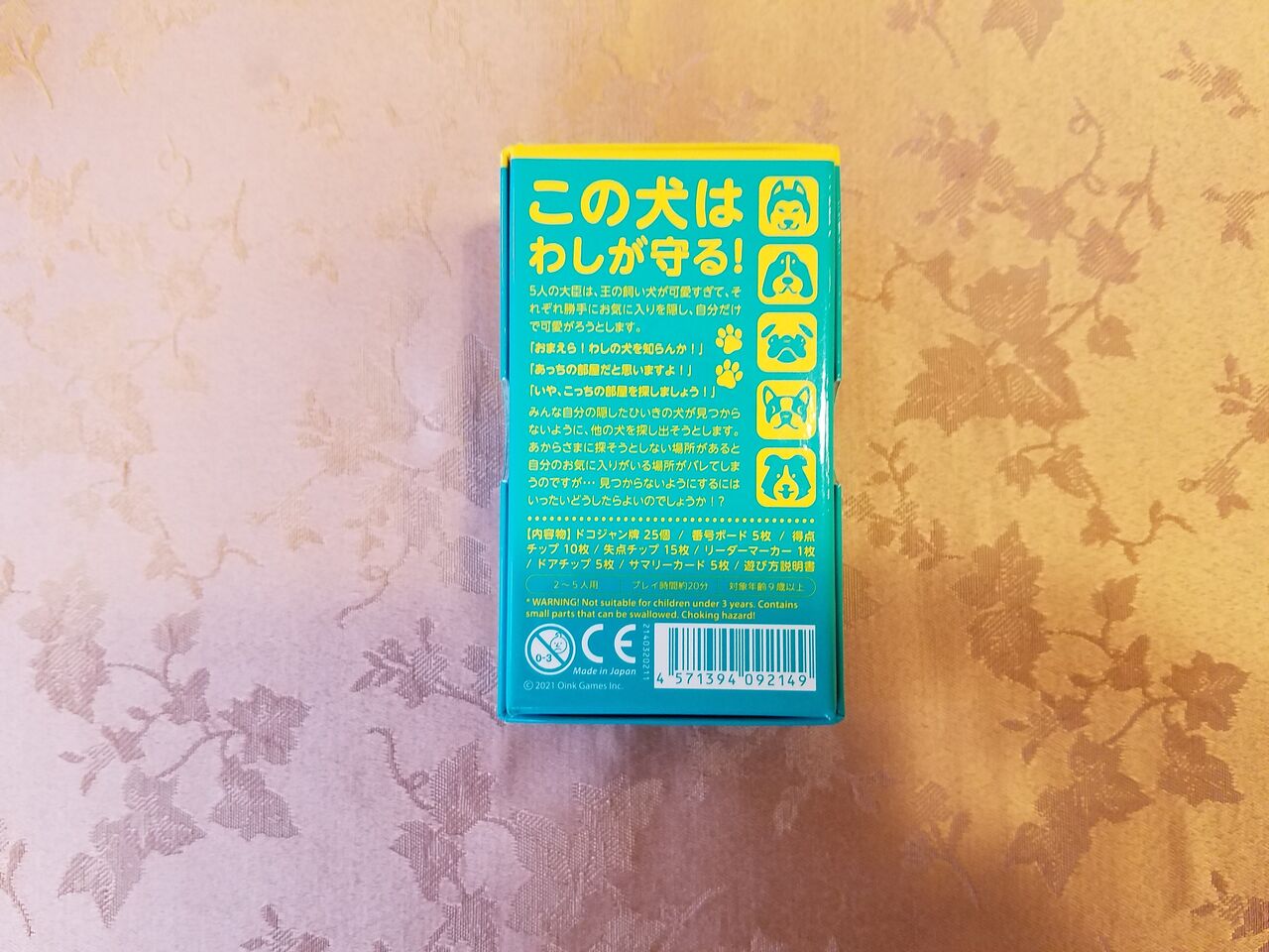 ボードゲーム レビュー 評価 ドコジャン Dokojong あそびつながるラボ おすすめのボードゲーム紹介ブログ ボードゲーム レビュー 評価 ドコジャン Dokojong あそびつながるラボ おすすめのボードゲーム紹介ブログ