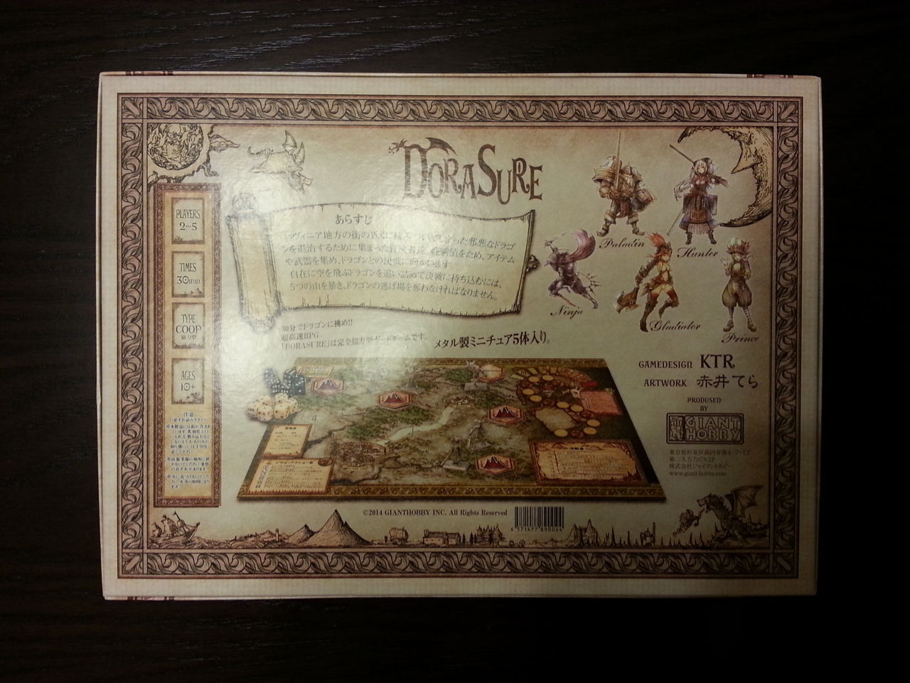 ボードゲーム レビュー 評価 ドラスレ Dorasure あそびつながるラボ おすすめのボードゲーム紹介ブログ