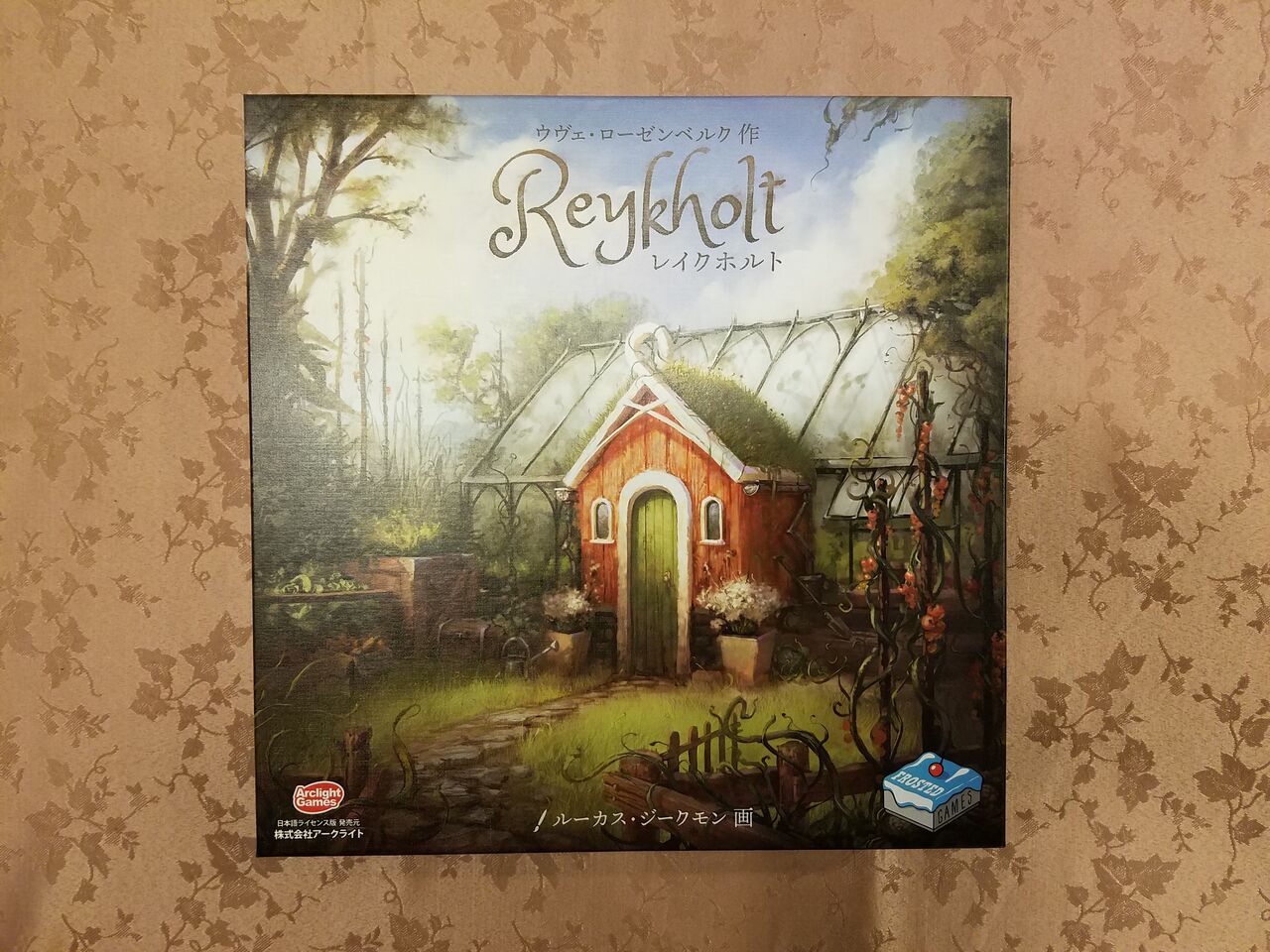 ボードゲーム レビュー 評価 レイクホルト Reykholt あそびつながるラボ おすすめのボードゲーム紹介ブログ ボードゲーム レビュー 評価 レイクホルト Reykholt あそびつながるラボ おすすめのボードゲーム紹介ブログ