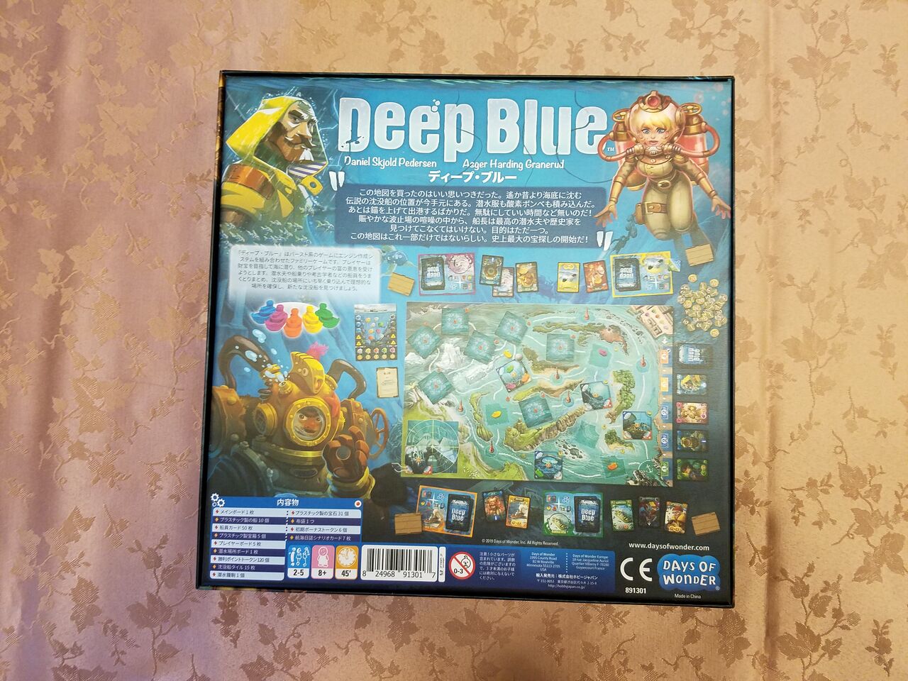 ボードゲーム レビュー 評価 ディープ ブルー Deep Blue あそびつながるラボ おすすめのボードゲーム紹介ブログ ボードゲーム レビュー 評価 ディープ ブルー Deep Blue あそびつながるラボ おすすめのボードゲーム紹介ブログ