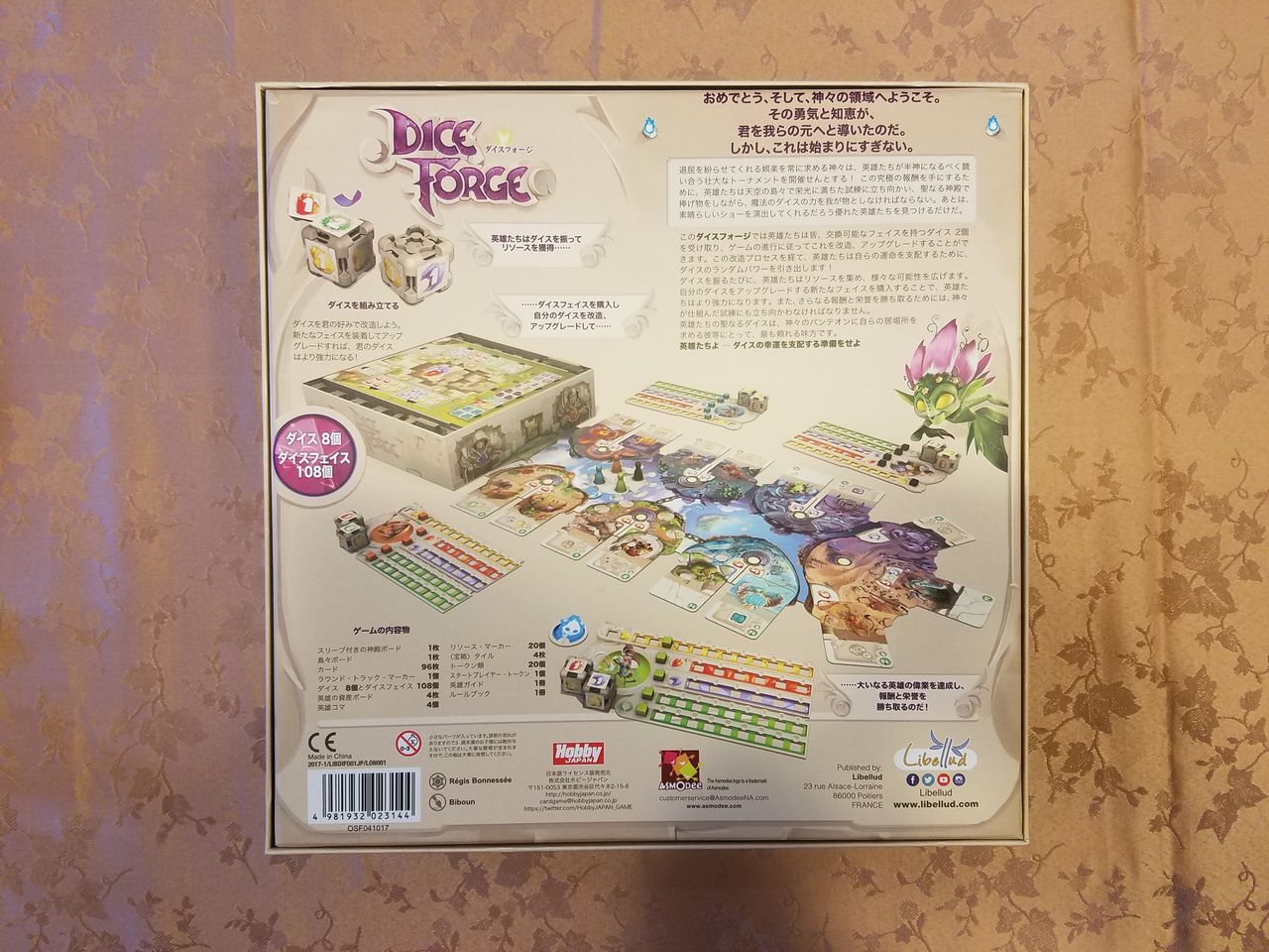 ボードゲーム レビュー 評価 ダイスフォージ Dice Forge あそびつながるラボ おすすめのボードゲーム紹介ブログ ボードゲーム レビュー 評価 ダイスフォージ Dice Forge あそびつながるラボ おすすめのボードゲーム紹介ブログ