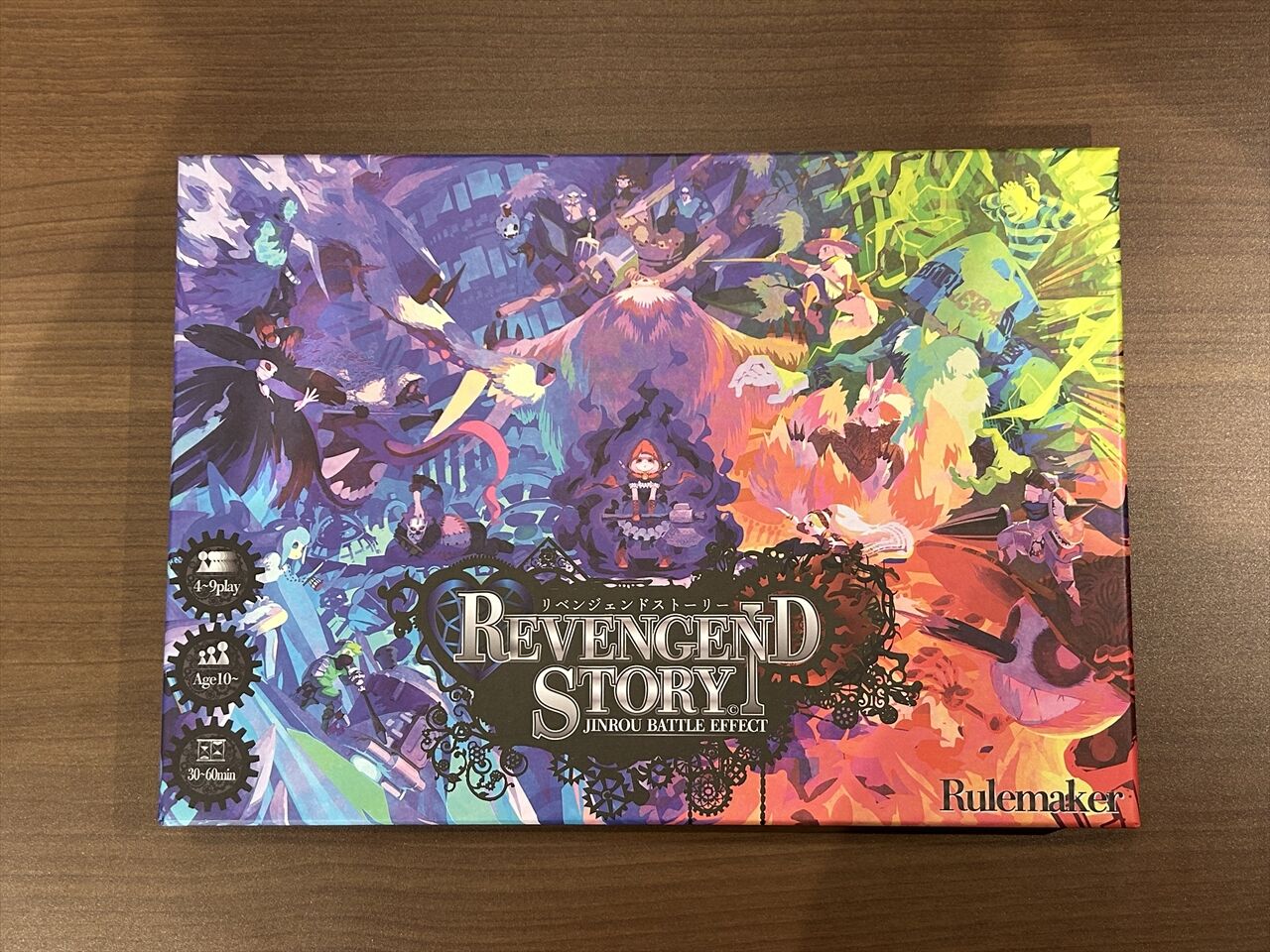 ボードゲーム・レビュー・評価】リベンジェンドストーリー（REVENGEND 
