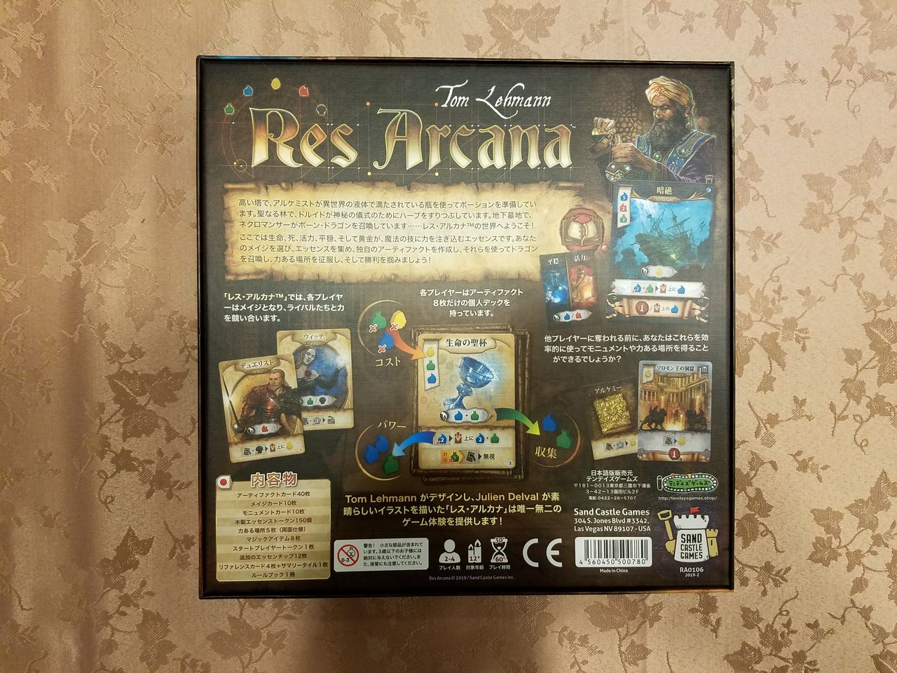 ボードゲーム レビュー 評価 レス アルカナ Res Arcana あそびつながるラボ おすすめのボードゲーム紹介ブログ ボードゲーム レビュー 評価 レス アルカナ Res Arcana あそびつながるラボ おすすめのボードゲーム紹介ブログ