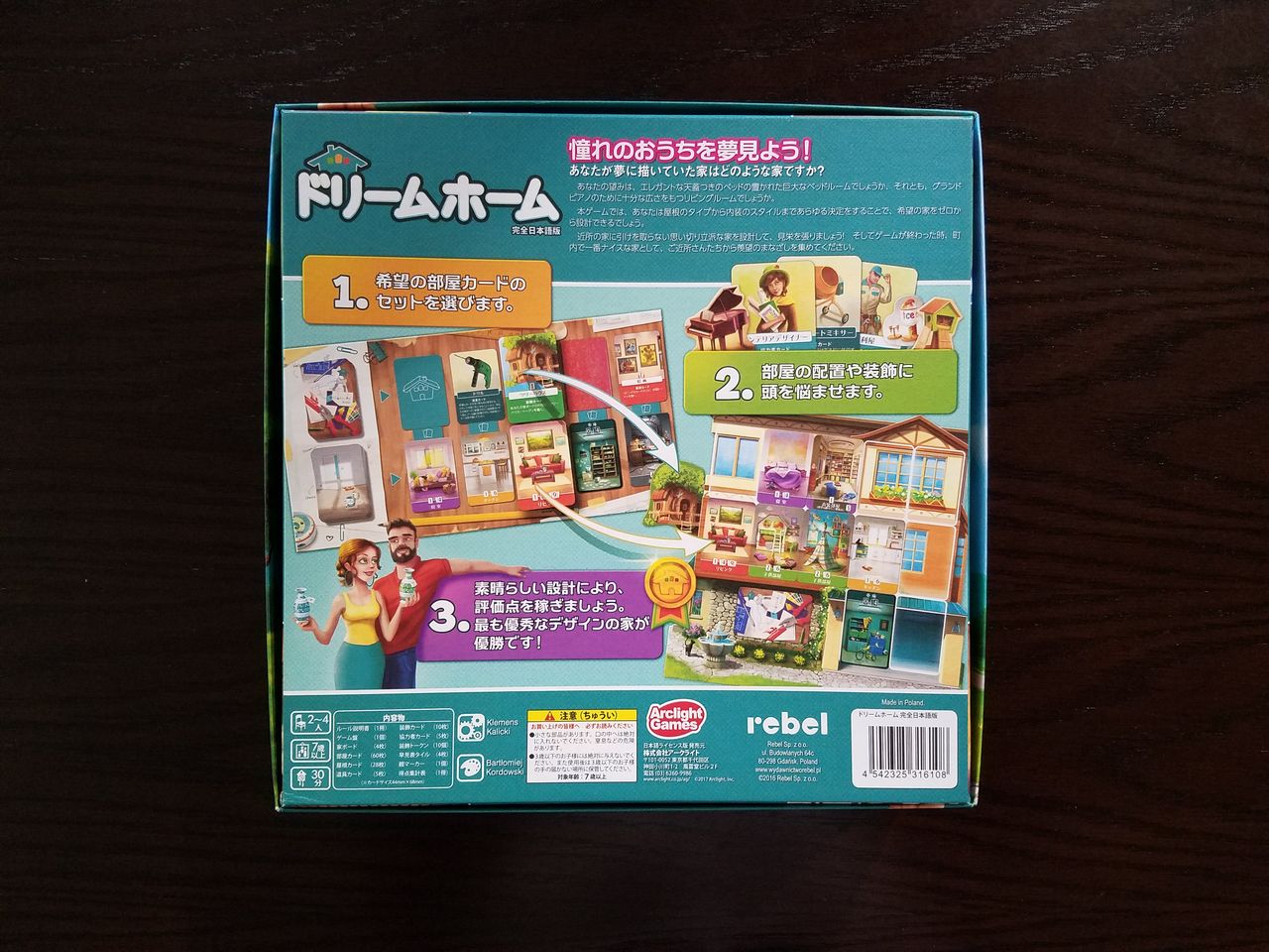 ボードゲーム レビュー 評価 ドリームホーム Dream Home あそびつながるラボ おすすめのボードゲーム紹介ブログ ボードゲーム レビュー 評価 ドリームホーム Dream Home あそびつながるラボ おすすめのボードゲーム紹介ブログ