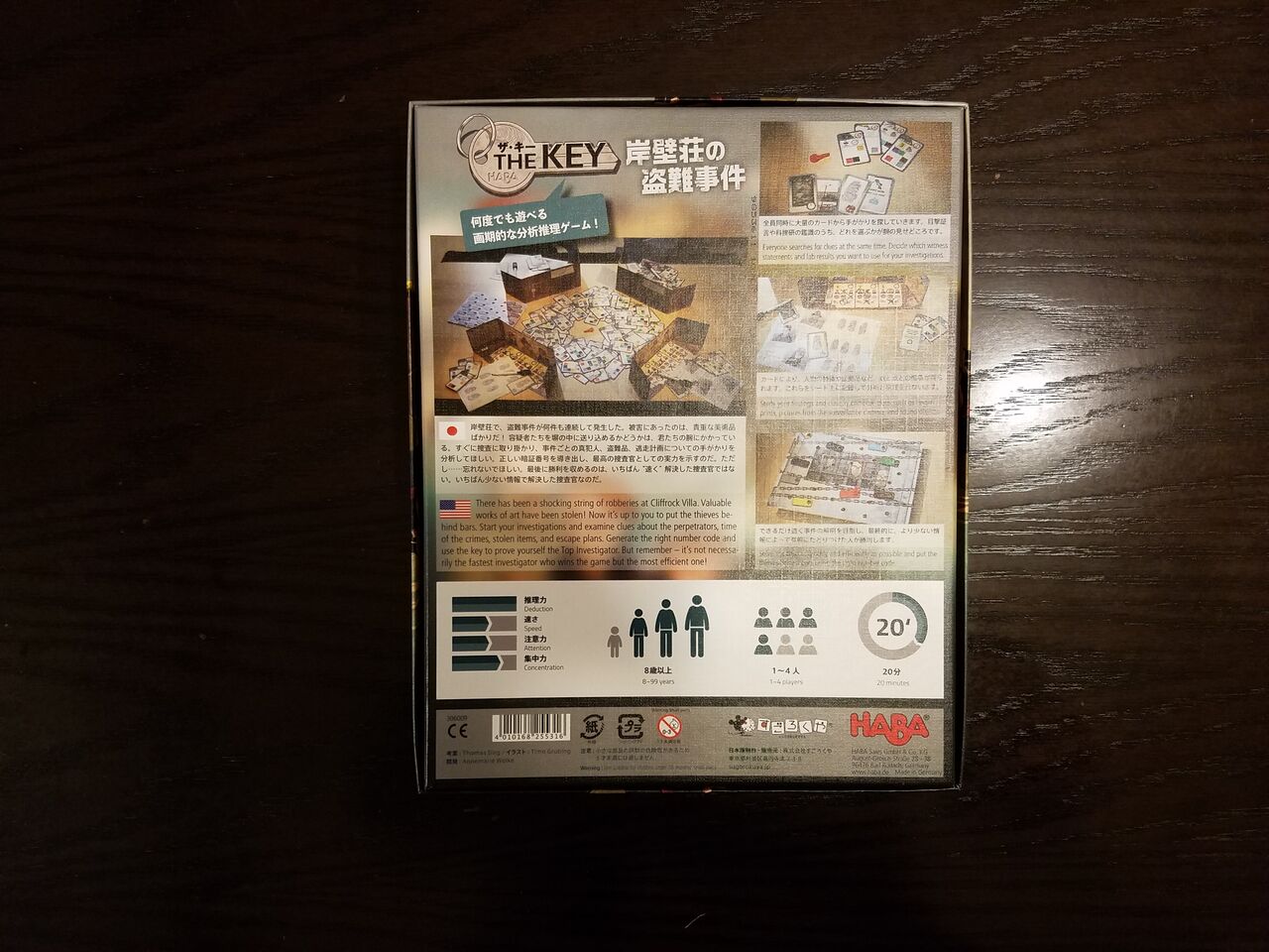 ボードゲーム レビュー 評価 ザ キー 岸壁荘の盗難事件 The Key Raub In Der Cliffrock Villa あそびつながるラボ おすすめのボードゲーム紹介ブログ ボードゲーム レビュー 評価 ザ キー 岸壁荘の盗難事件 The Key Raub In Der Cliffrock Villa あそびつながるラボ おすすめのボードゲーム紹介ブログ